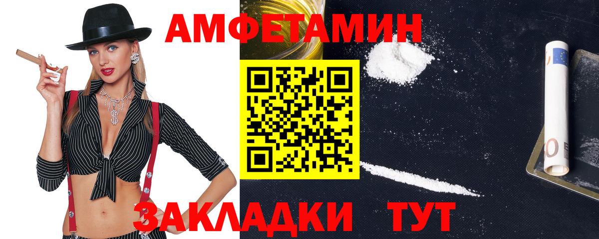 АМФЕТАМИН 97%  Амфетамин  Мыски  Вход с VPN 