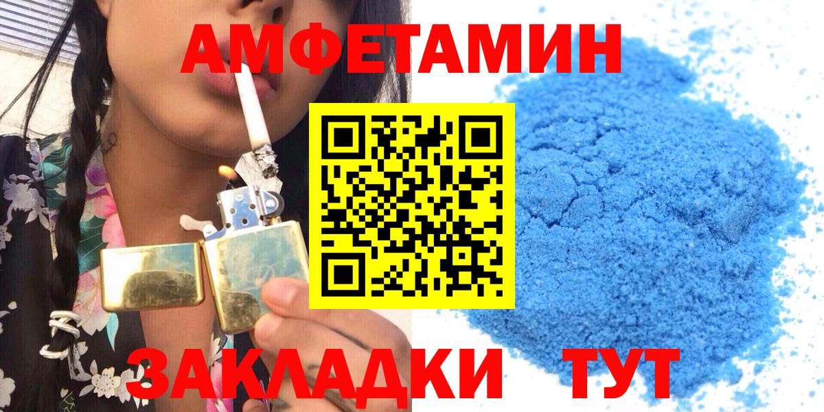 АМФЕТАМИН Premium Мыски