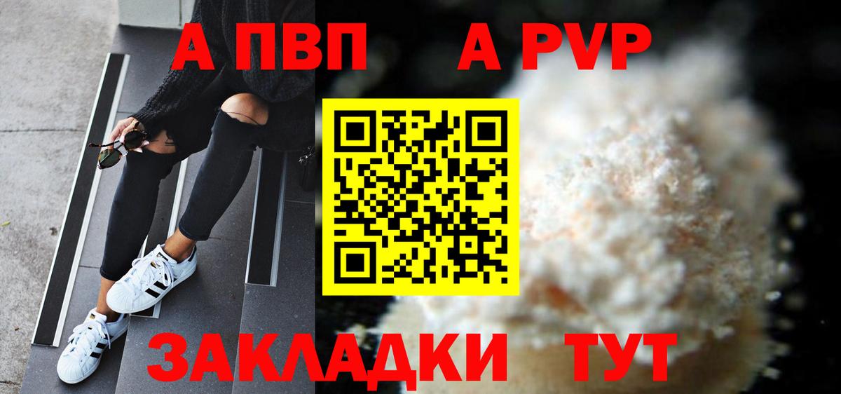 Alpha-PVP Соль Мыски
