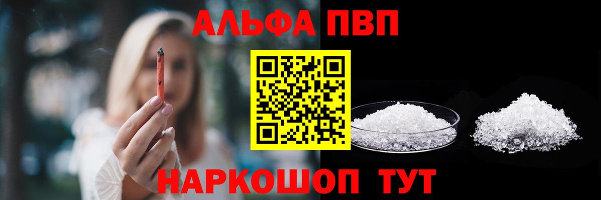 A PVP мука  Вход с VPN  Мыски  A-PVP  APVP крисы CK 