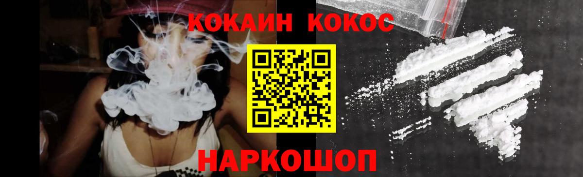 Cocaine Эквадор  КОКАИН 99%  Мыски  Вход с VPN 