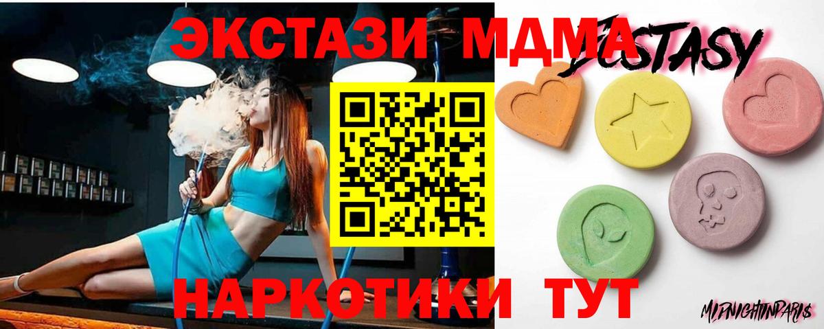 Экстази TESLA  Экстази таблы  ЭКСТАЗИ  Мыски  Вход с VPN 