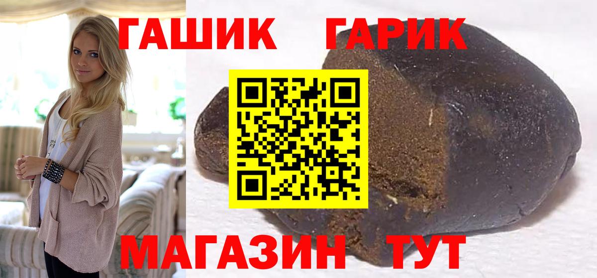 ГАШИШ Изолятор Мыски