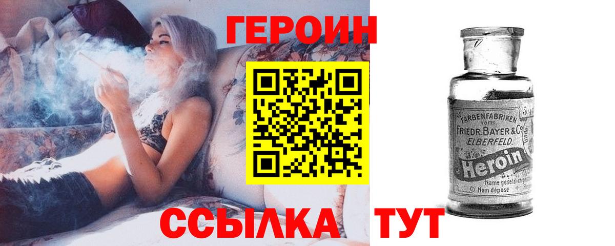 Мыски  Героин афганец  Вход с VPN 