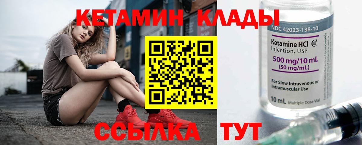 Кетамин VHQ  это Telegram  Мыски  Вход с VPN 