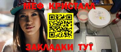 метамфетамин Бузулук