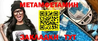 метамфетамин Бузулук