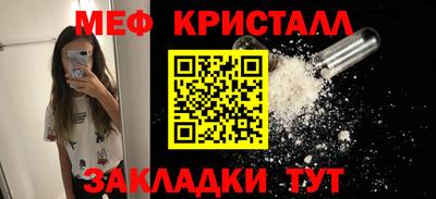 метамфетамин Бузулук