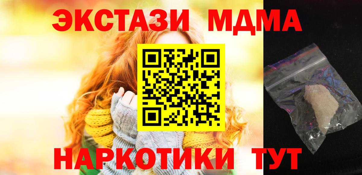 MDMA Molly  Вход с VPN  MDMA  Мыски  МДМА crystal 