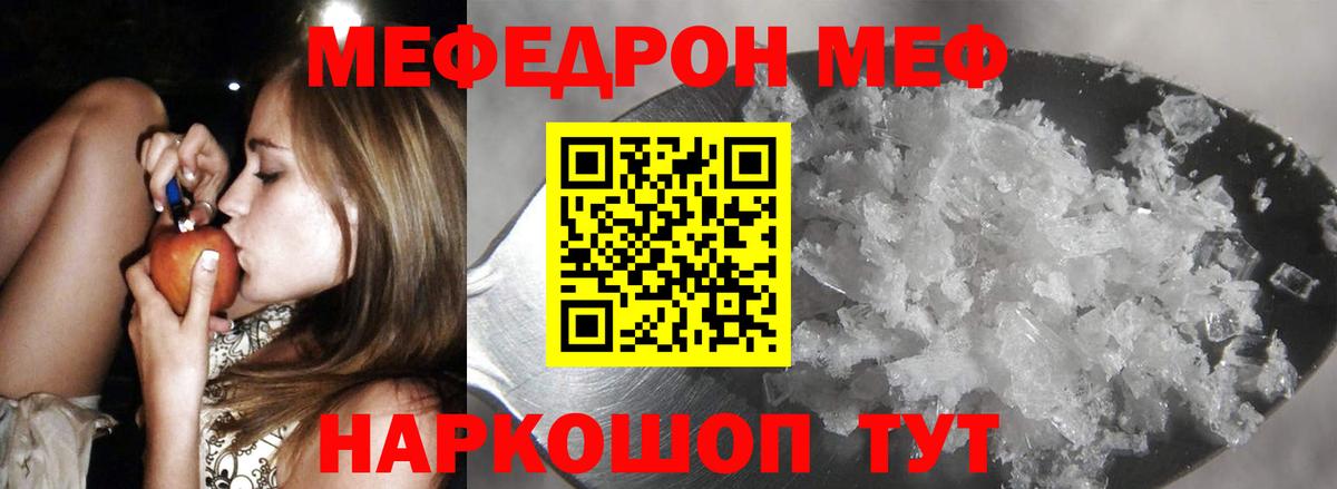мега tor  Меф mephedrone  МЯУ-МЯУ  Вход с VPN  Мыски  Мефедрон мука 