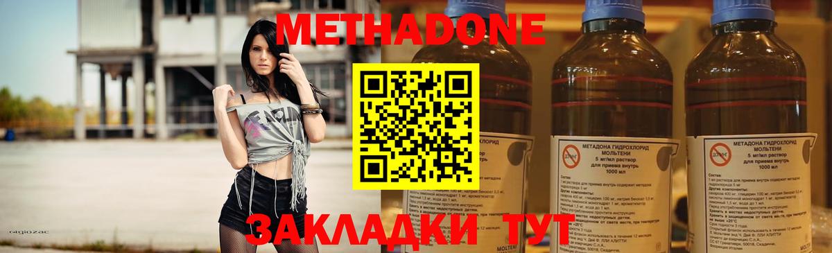 Метадон мёд Мыски