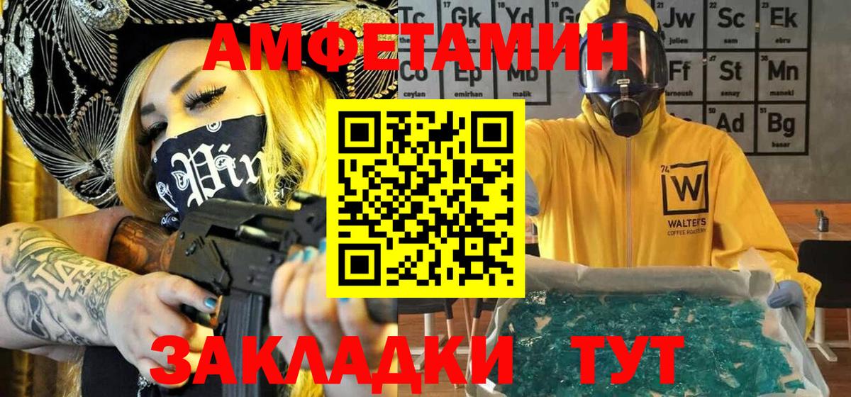 Метамфетамин мет Мыски