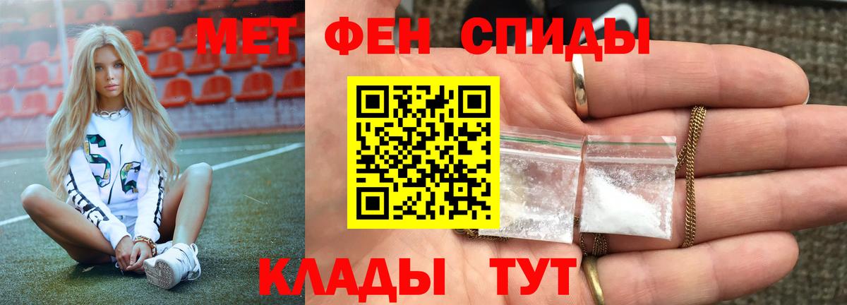 Первитин мет  Метамфетамин  Вход с VPN  Мыски  Первитин мет 