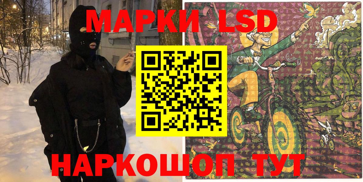 Марки NBOMe 1,5мг Мыски