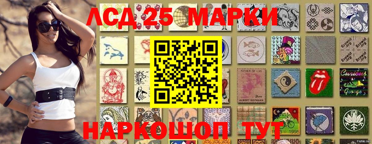 Мыски  Наркотические марки 1500мкг  Вход с VPN 